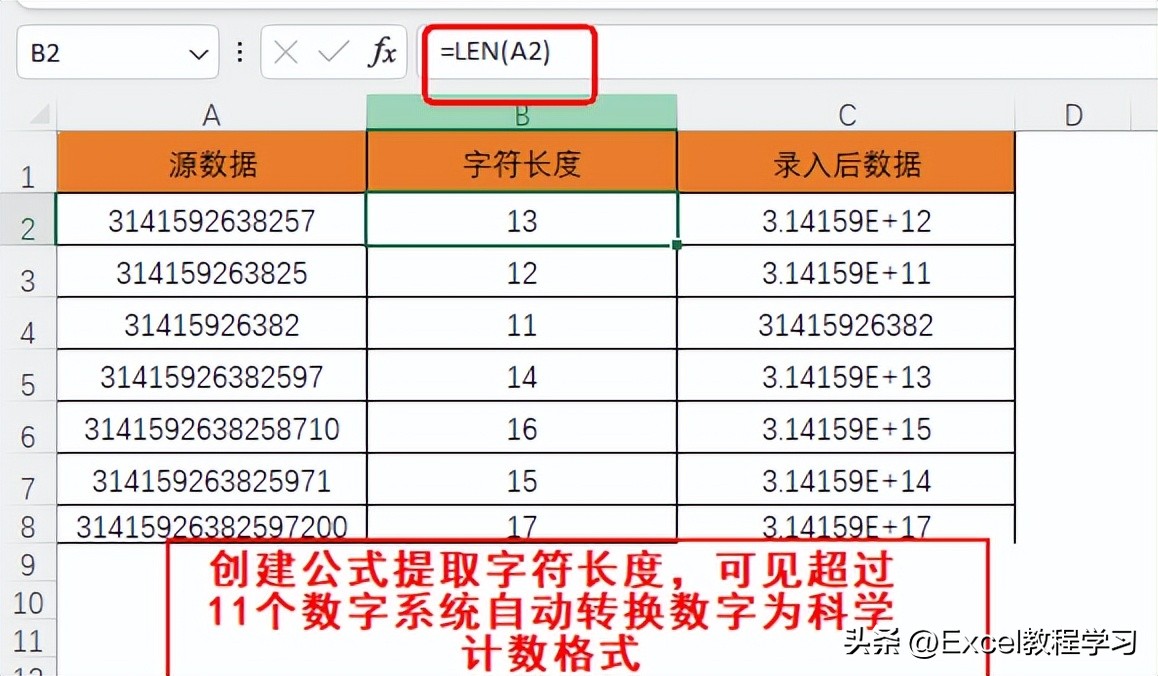 excel填数字变成e+17,excel输入数字变成e+17