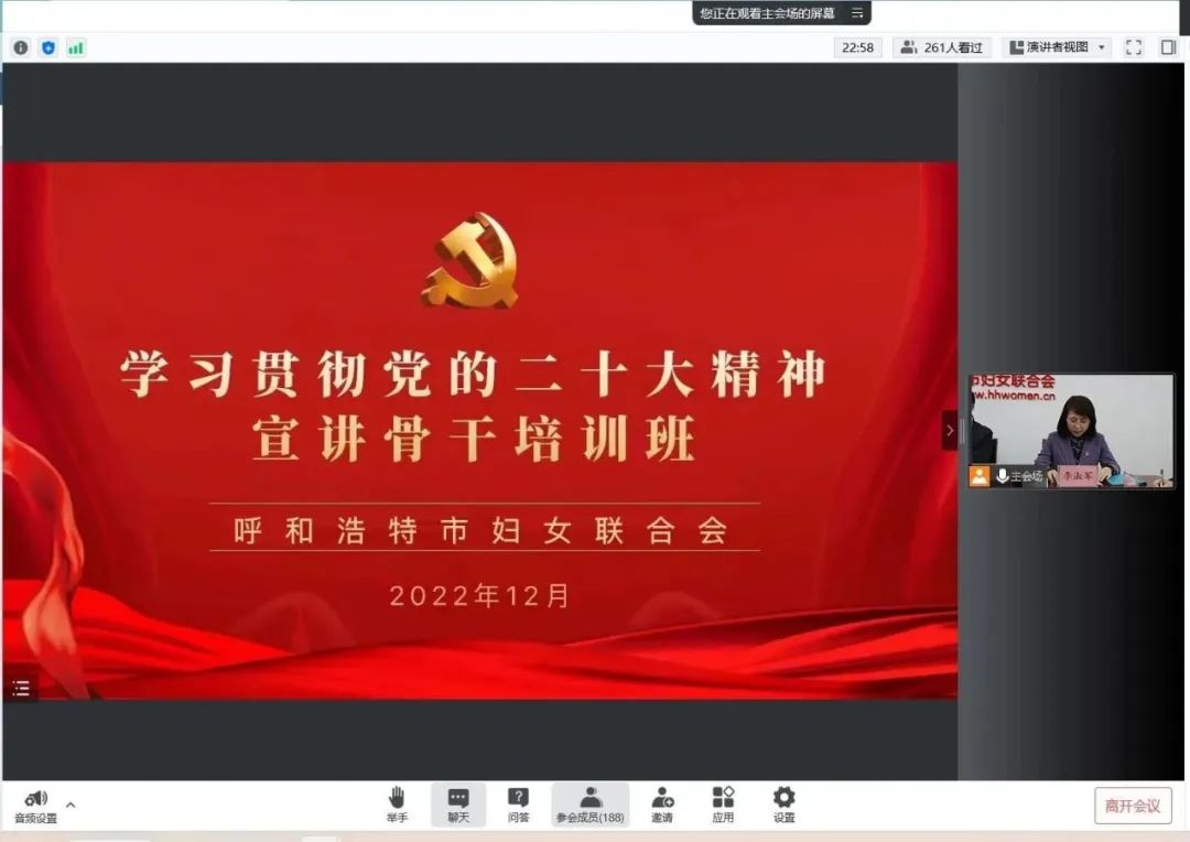 妇联宣讲学习贯彻二十大精神,社区妇联开展学习党的二十大精神