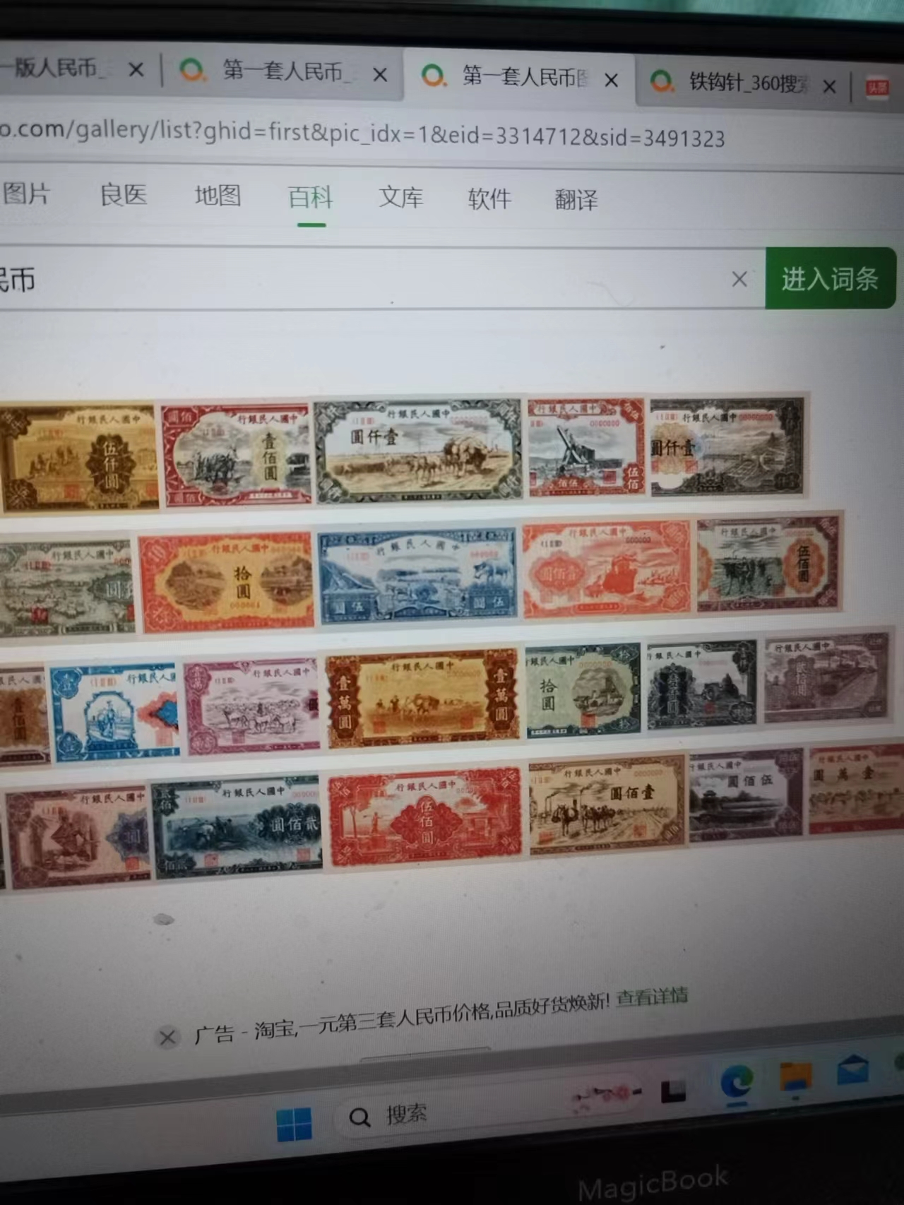 钞票一元能值多少钱,纸币史话