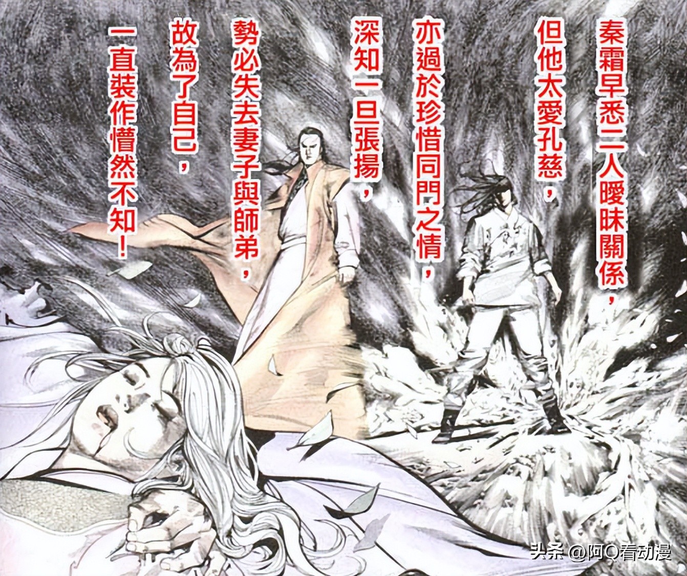 步惊云一生中的四个女人,步惊云最后有多强