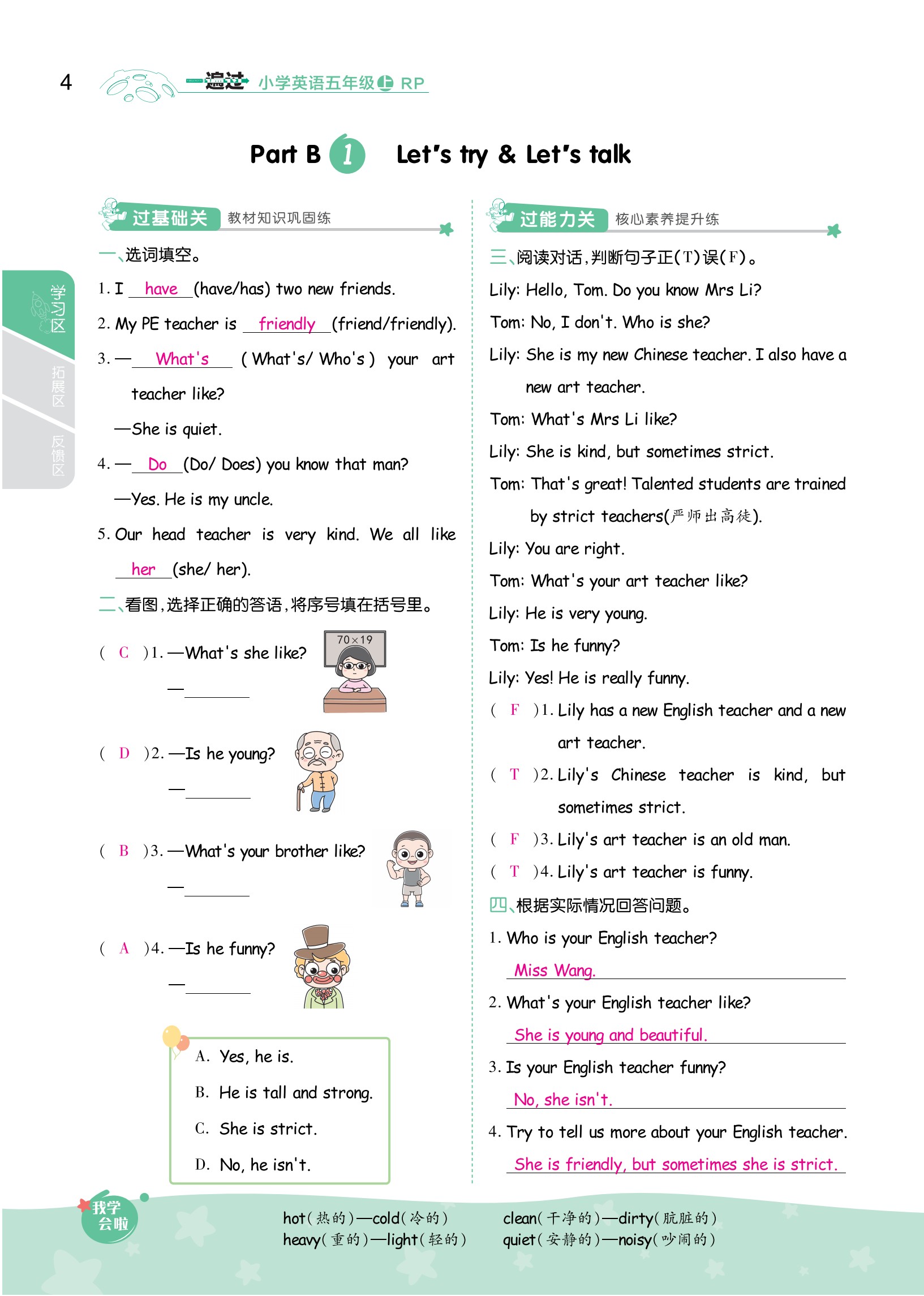 五年级上册英语第一单元nicetalk,五年级上册英语whatcanyoudo