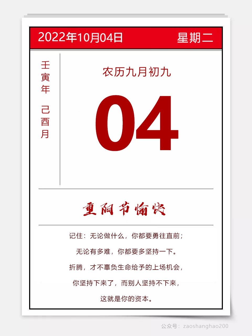 和运气有关系的早安心语,励志的图片带字正能量的早安