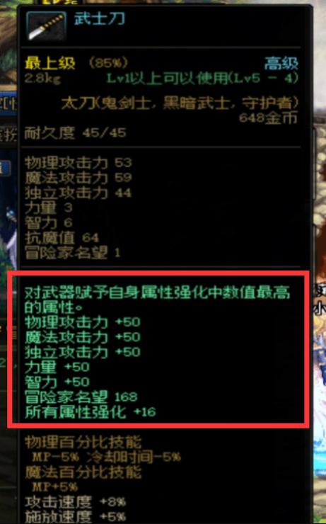 dnf旭旭宝宝加18项链后打桩,dnf旭旭宝宝上古神器