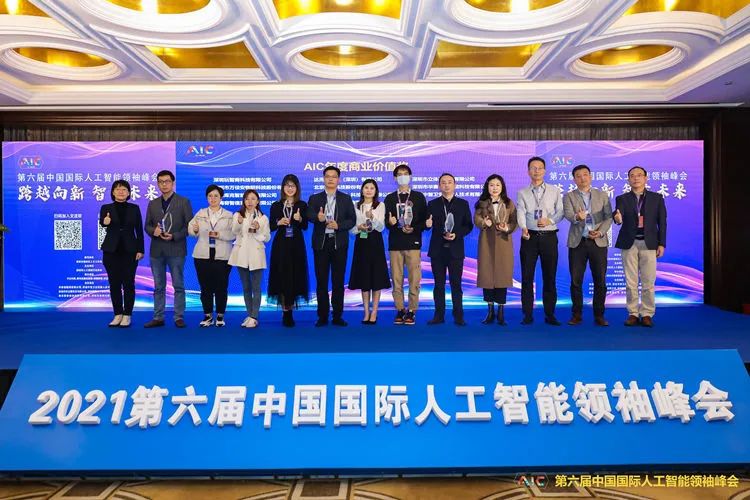 引领视觉AI创新，悦保科技荣获「AIC年度商业价值奖」