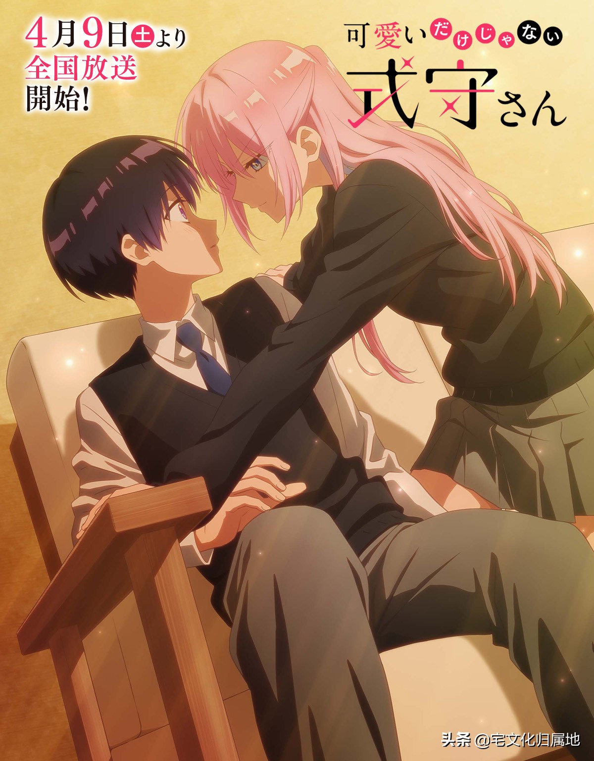 众神归位2.0,众神归位1至52集