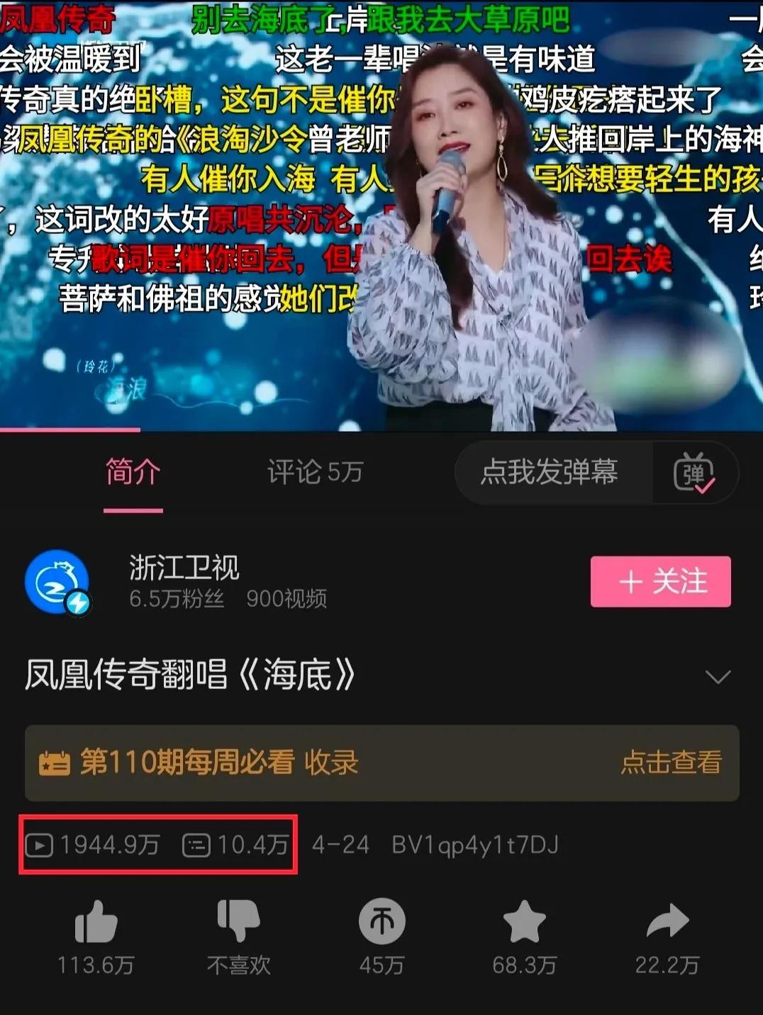 凤凰传奇24年前的约定五五分账,凤凰传奇凭什么五五分账