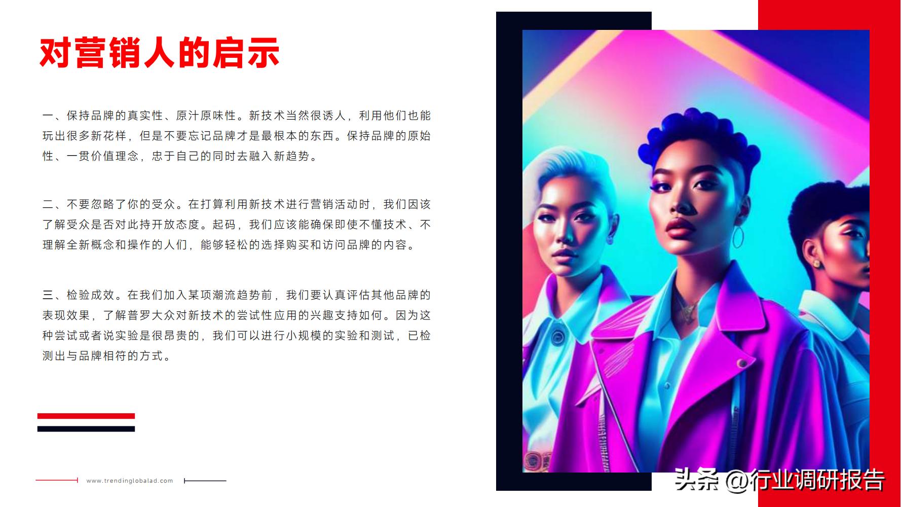 网络营销2024年技术环境分析,2024年风口行业网络营销