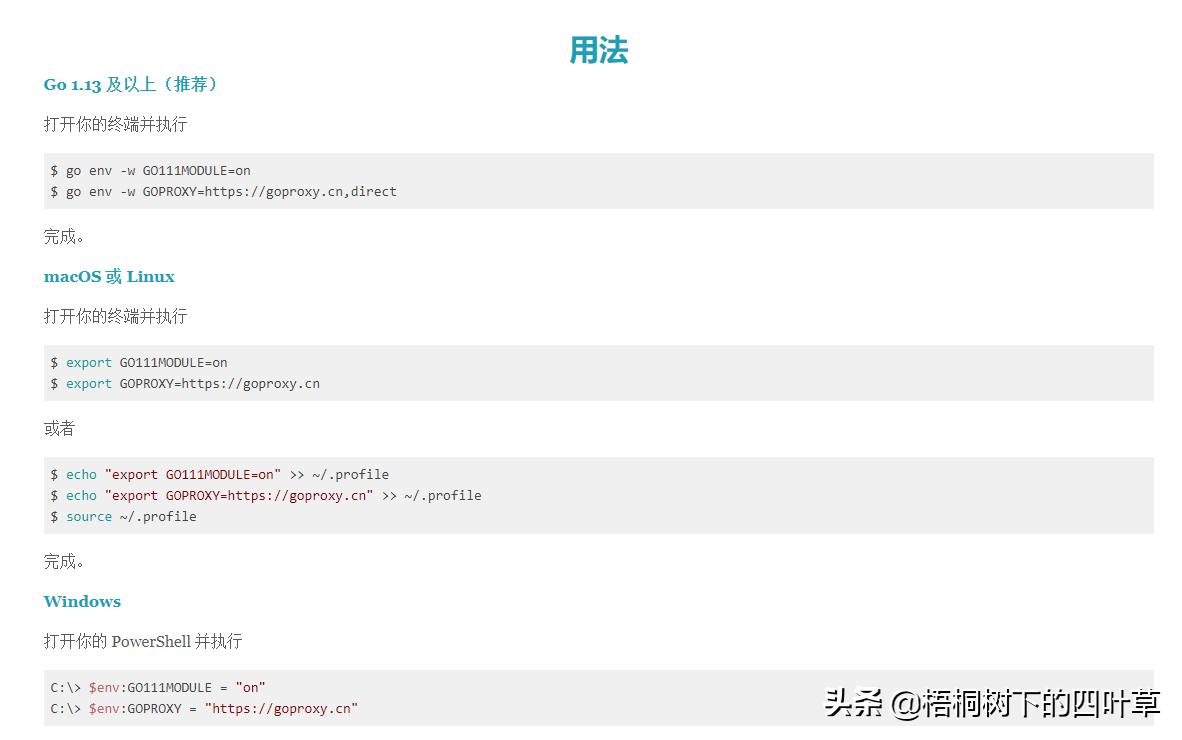 goget闂,goget浠g悊