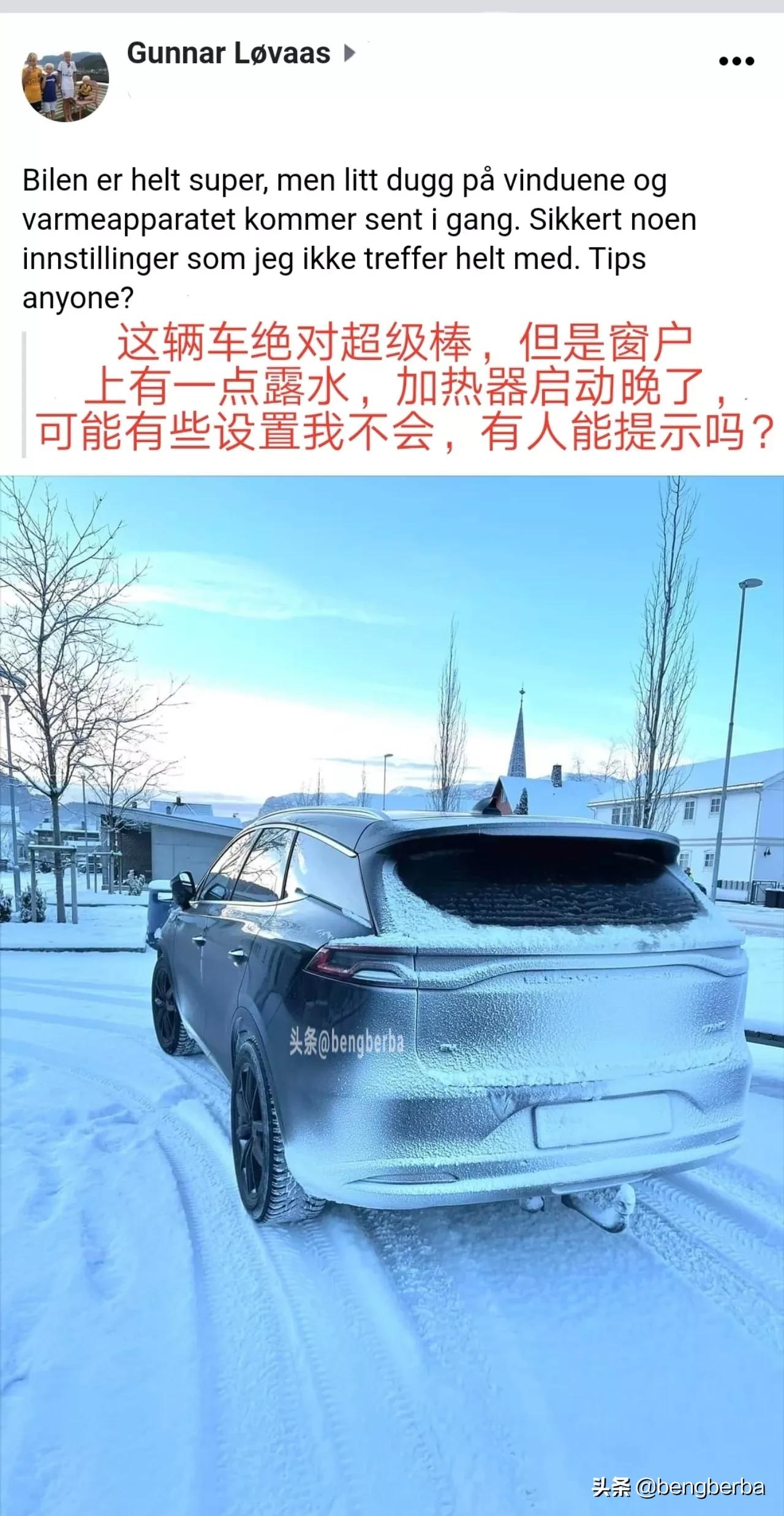 比亚迪唐在挪威多少钱一辆,比亚迪出口国外视频