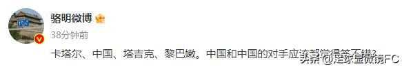 东道主卡塔尔选择了国足？看媒体人如何评论国足小组签位？