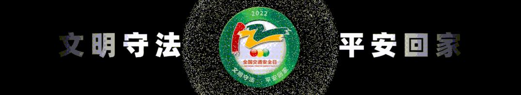 泾阳公安丨交警开展危险品运输车辆专项整治行动+发布危险品运输车辆行车安全提示