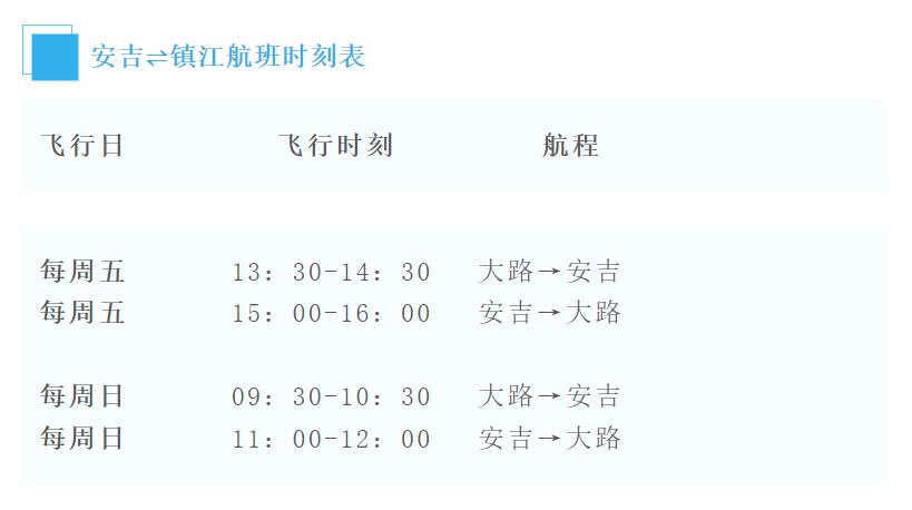 浙江湖州有飞机么,湖州飞行航线