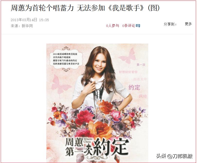 “虚拟天后”的黑红往事！