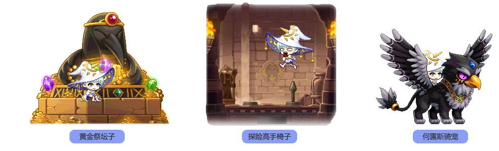 冒险岛V187版本探险队前瞻