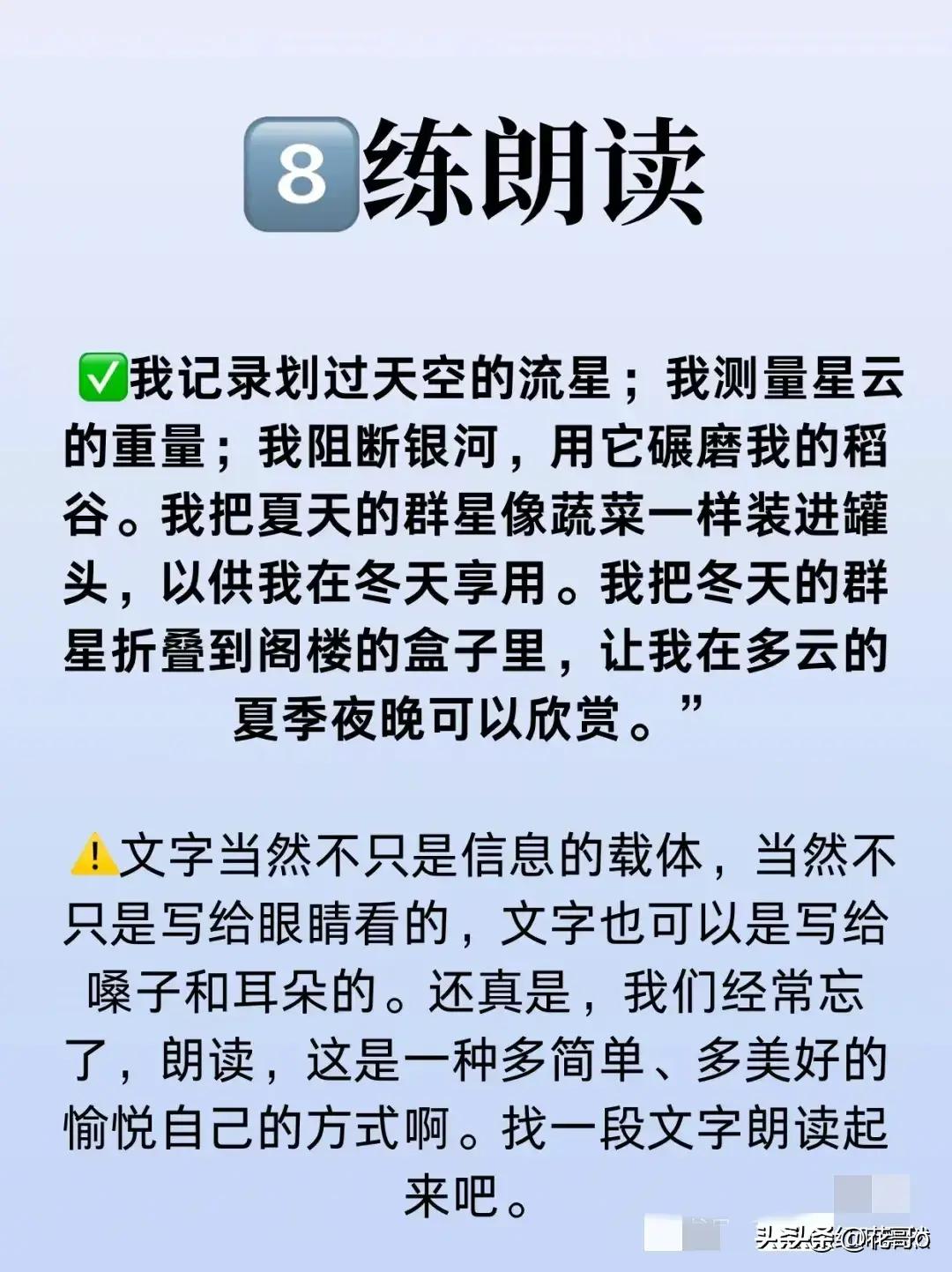 如何练自己的声音好听,最简单让声音变好听的方法