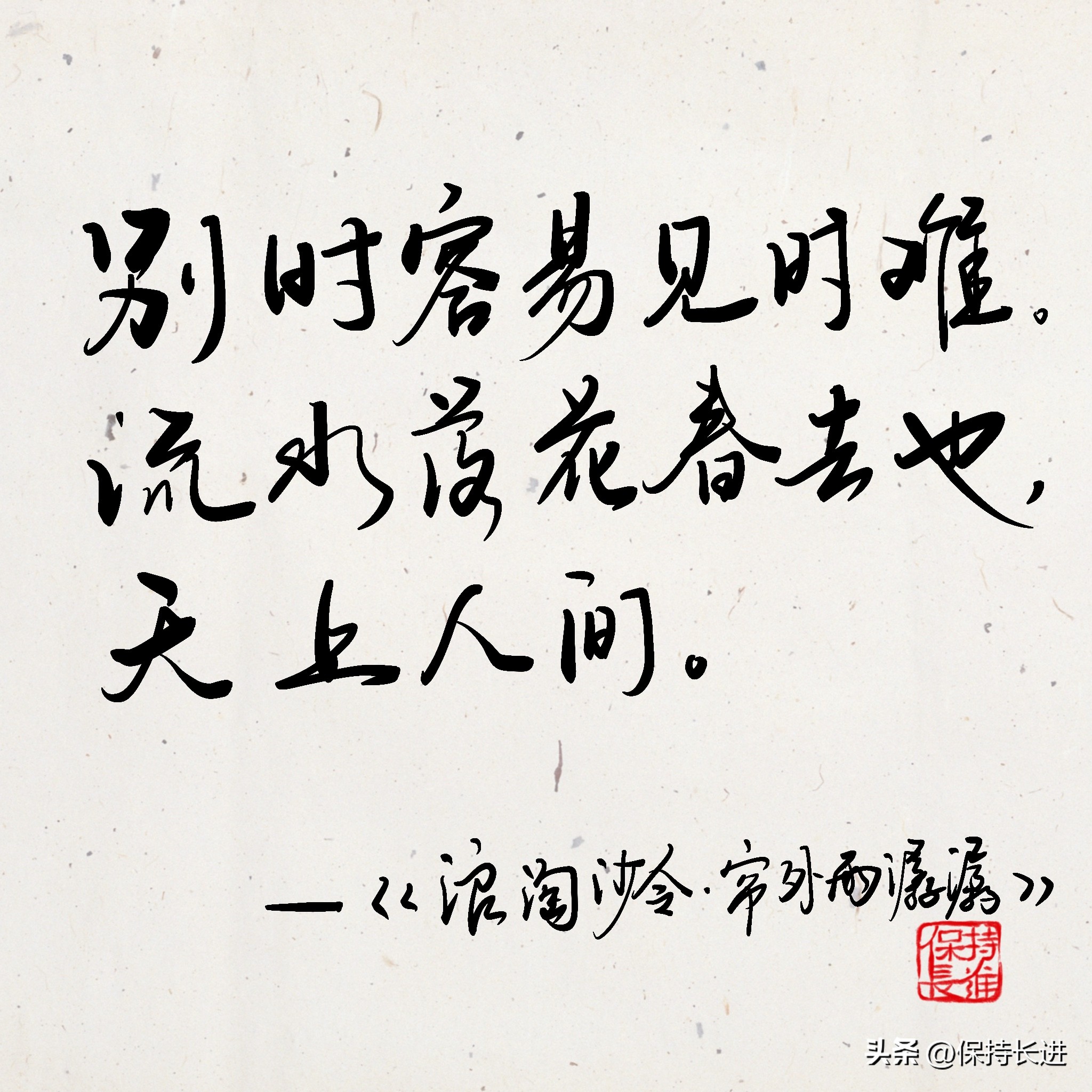 读李煜的感悟,南唐后主李煜的一首悲伤诗