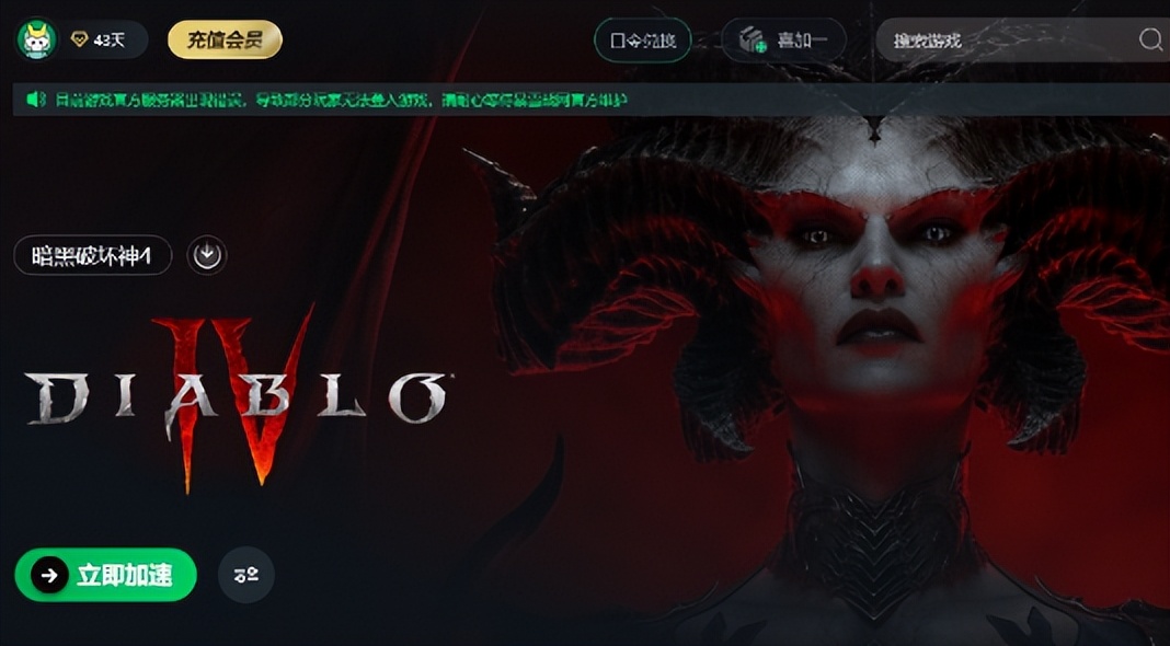 暗黑破坏神4乱码解决方法,暗黑破坏神4错误代码401003