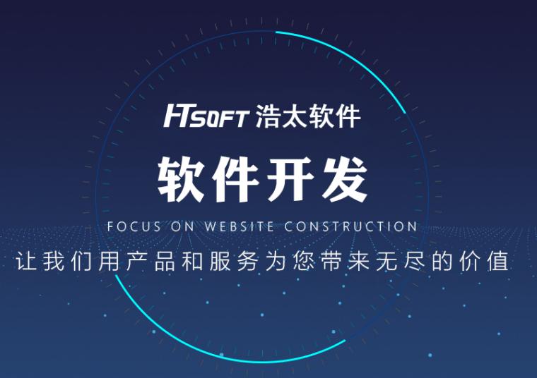 软件定制app开发公司应该如何挑选,app定制软件开发哪家专业