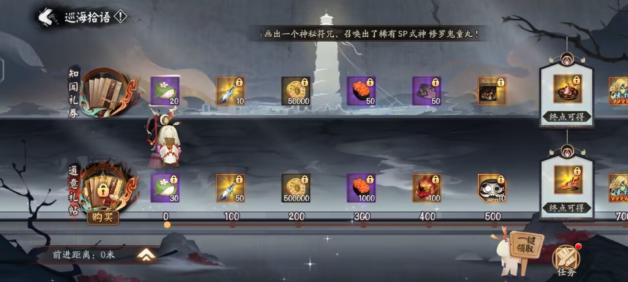 阴阳师ssr八岐大蛇和言灵,阴阳师sp鬼切和ssr言灵