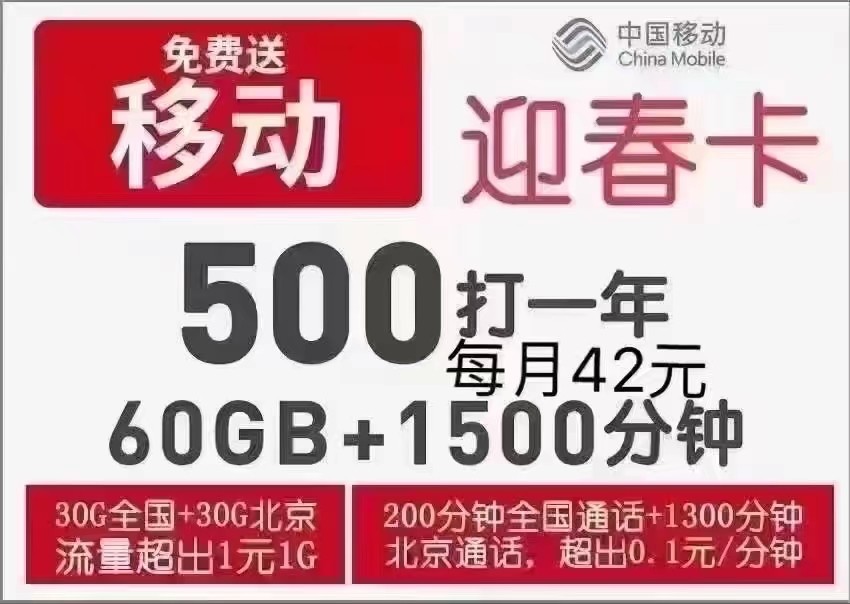 北京移动号码办理携号转网,北京移动携号转网最新政策