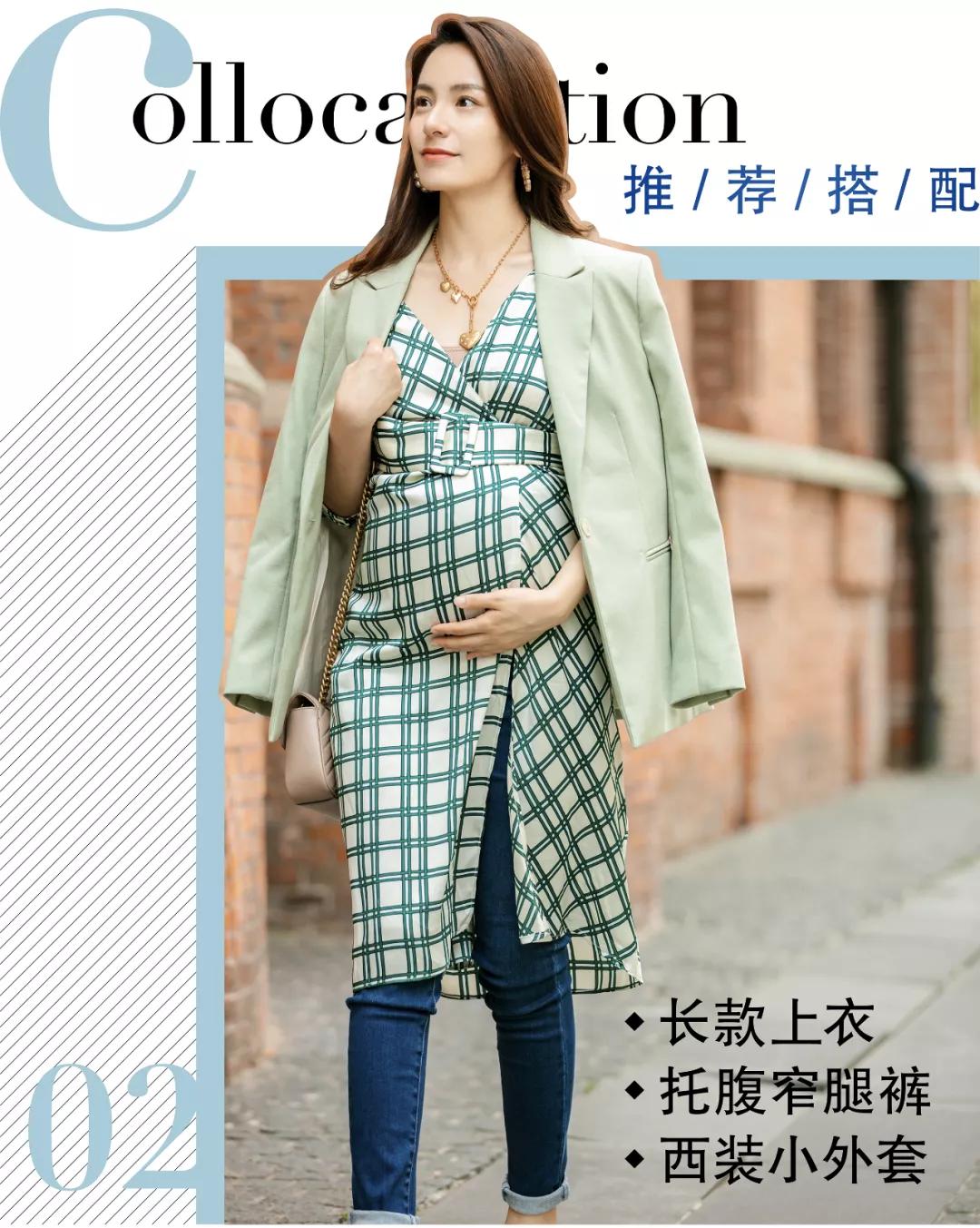 孕妈这样穿,短粗腿瞬间变“腿精”