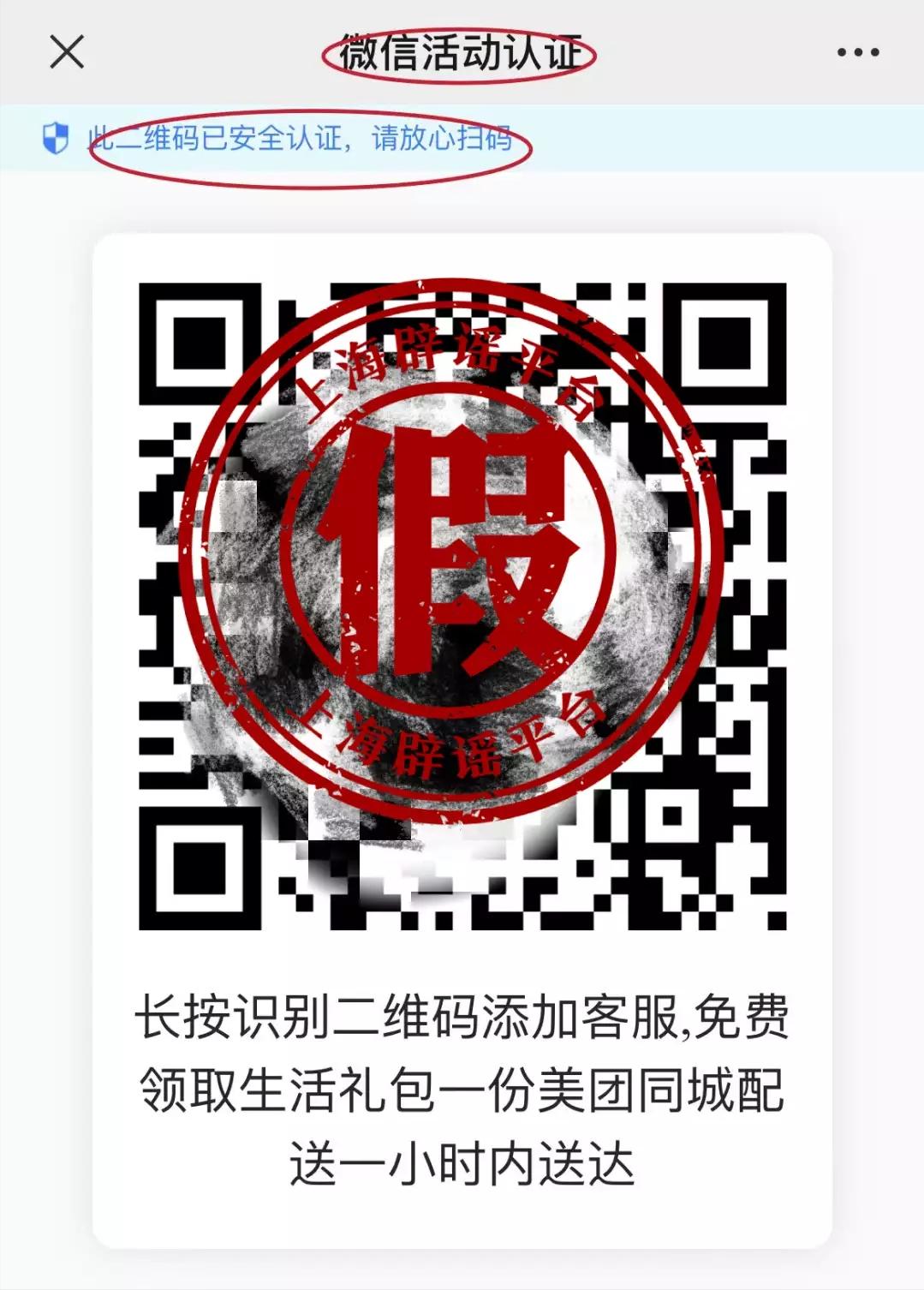 骗子新骗术发快递杯子扫码,警惕收到陌生快递