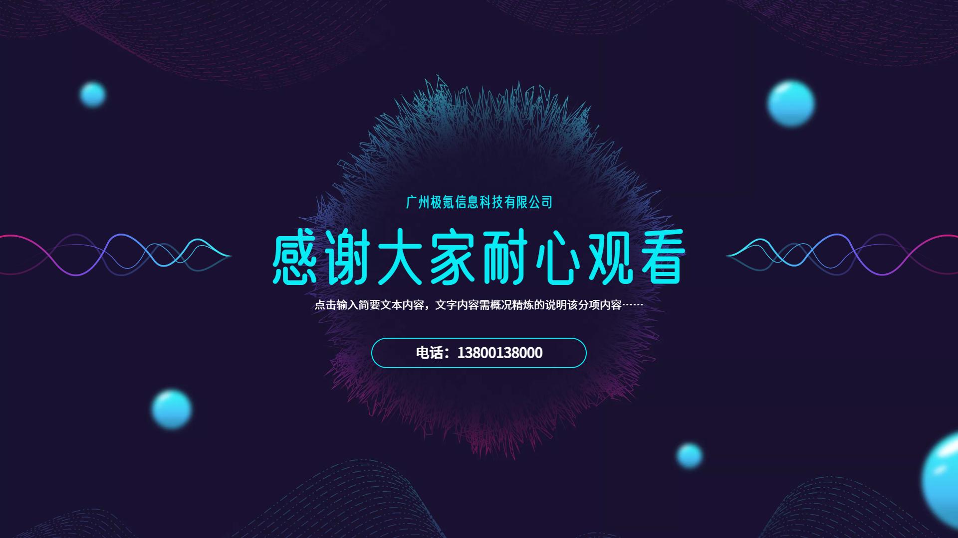 鎷涘晢鍔犵洘璁″垝涔pt鍏嶈垂妯℃澘,杩為攣鍔犵洘鍟嗕笟璁″垝涔︽ā鏉縫pt涓嬭浇