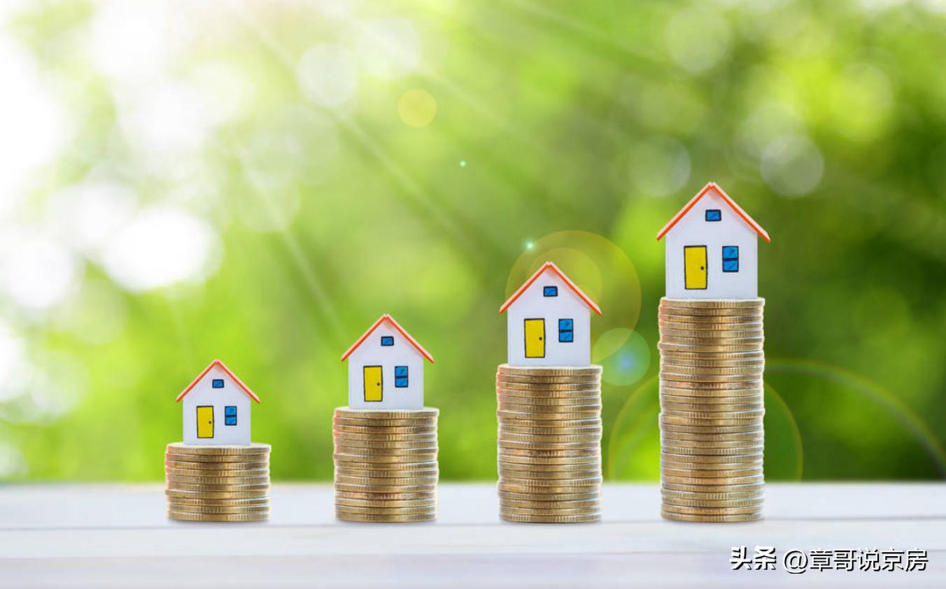 北京买房2024攻略,北京买房攻略总价400万以内