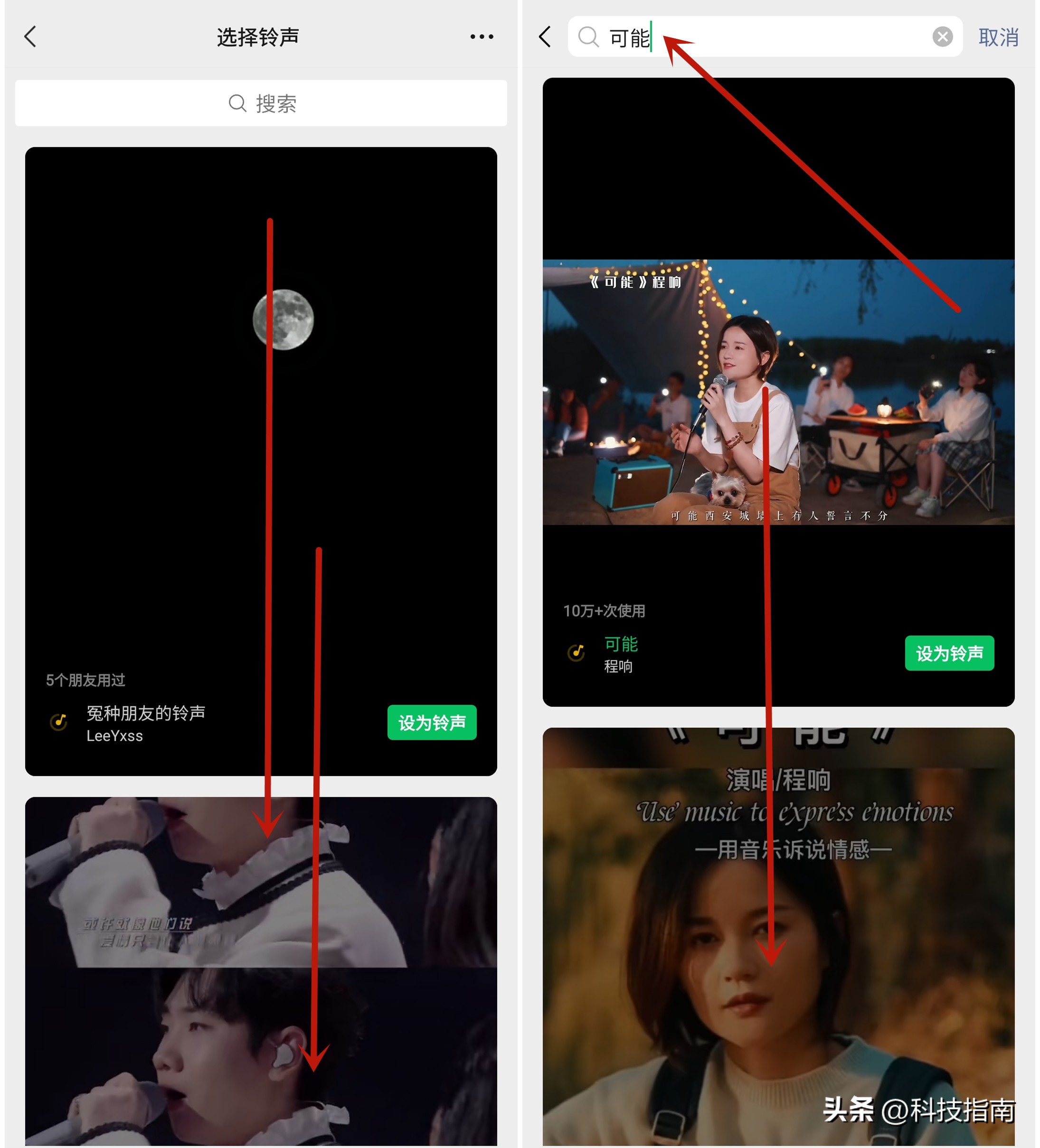 如何自己设置微信自定义来电铃声,如何设置来电铃声和微信来电铃声