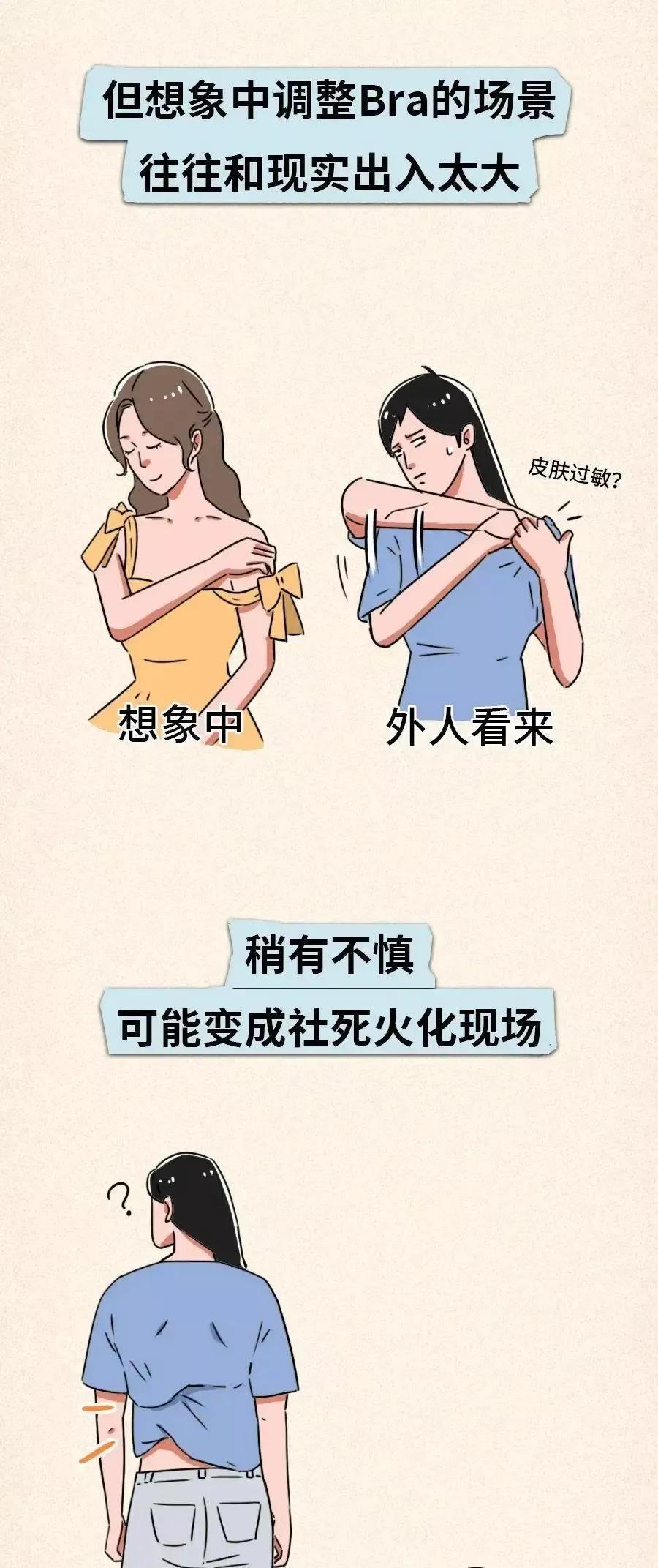 为什么女生的肩带易滑落,女生的肩带总是掉怎么办
