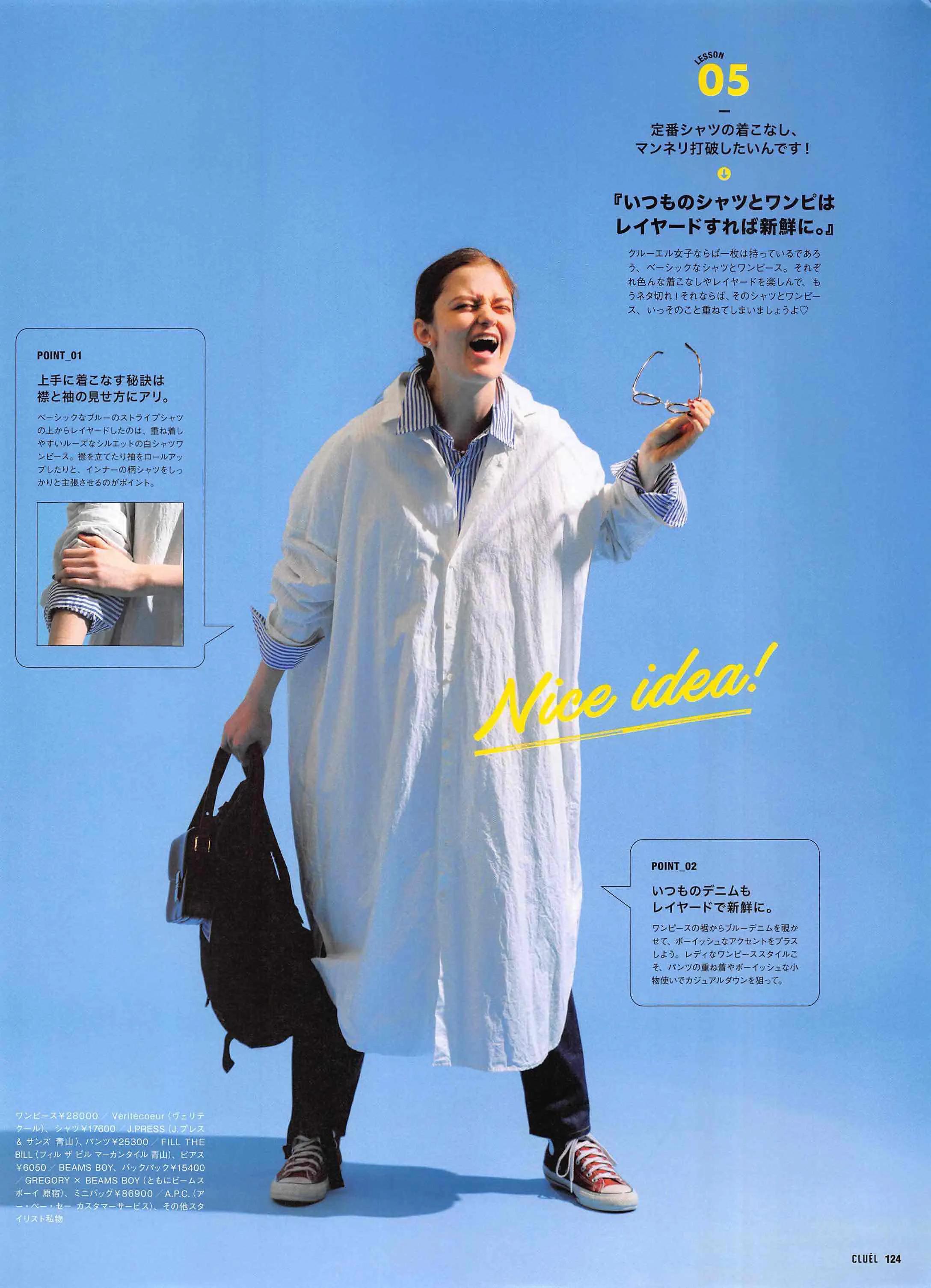 cluel杂志怎么获取,cluel杂志在线阅读