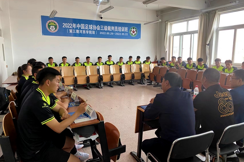 国家三级足球裁判员在哪报名培训,2022年中国足协c级教练员培训班