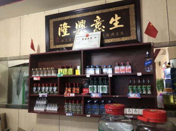 酒场潜规则您知道多少,酒类串货最新规定