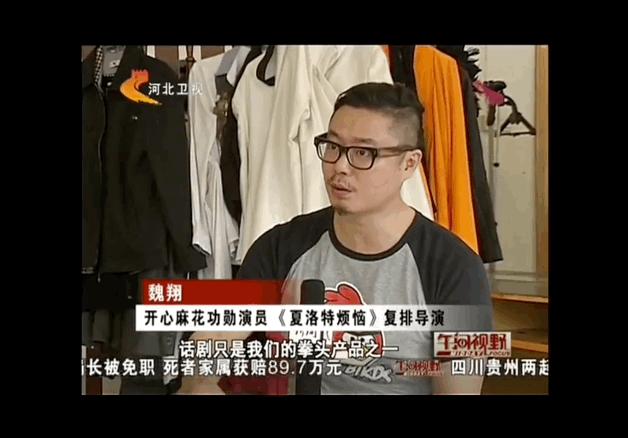 开心麻花春节档电影马丽,假杀手和黑帮大佬完整版