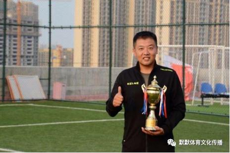 济南新东阳乐活（乾唐轩）足球会编年体回忆录《十年》（十）