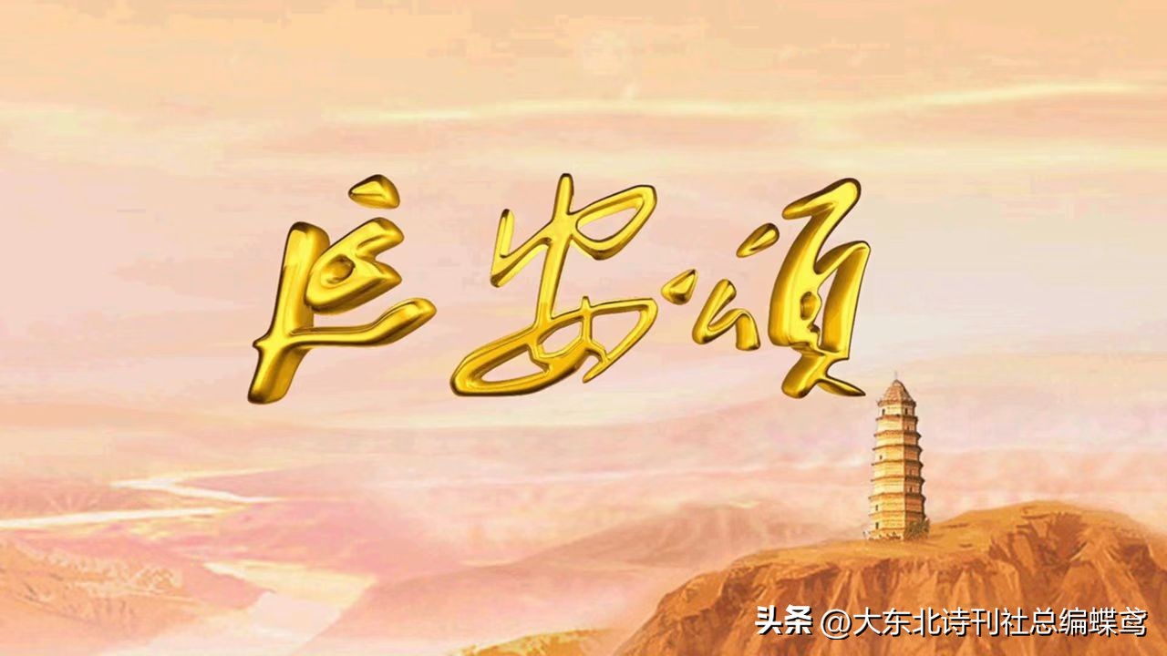 《梦回延安》作者//周峰朗诵//刘丽娟