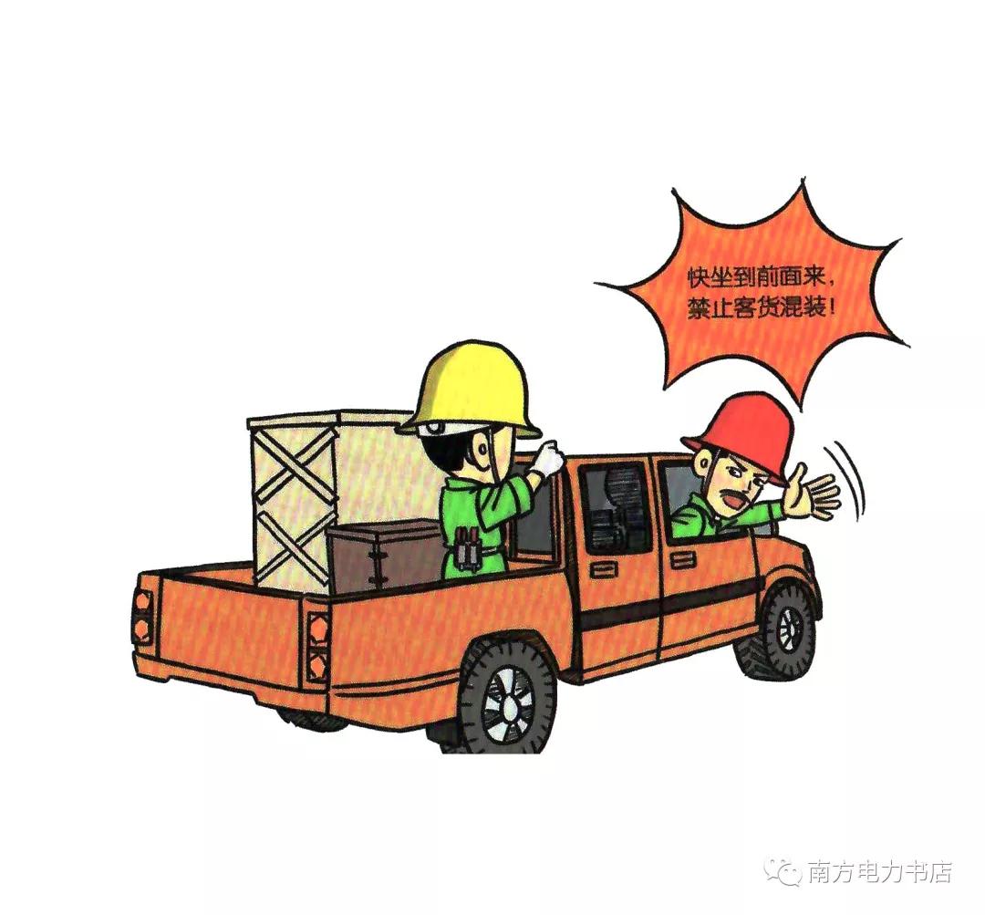 施工现场安全隐患漫画图,施工现场安全警示图片