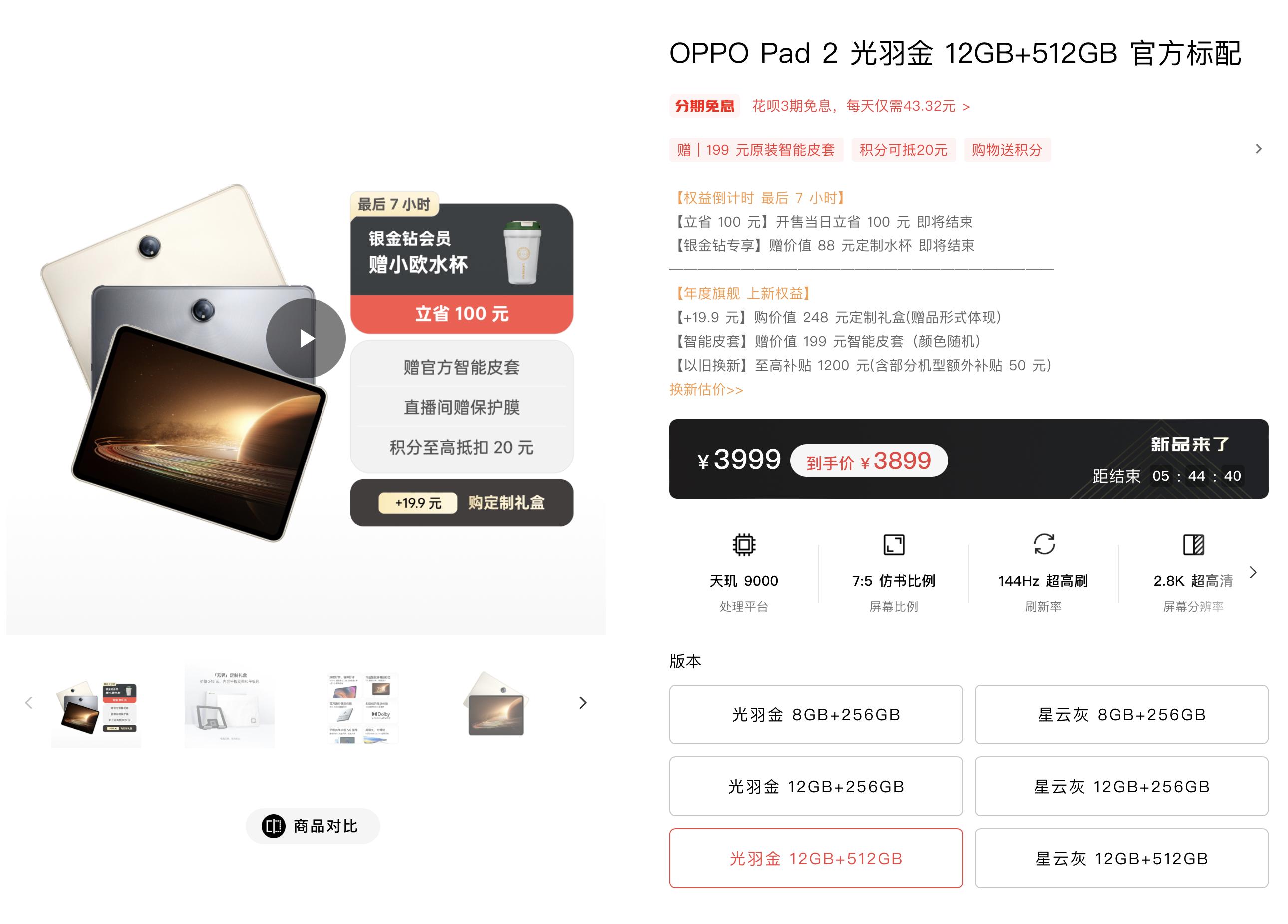 华为pad11和oppo平板哪个好,oppopad2和华为matepad11测评