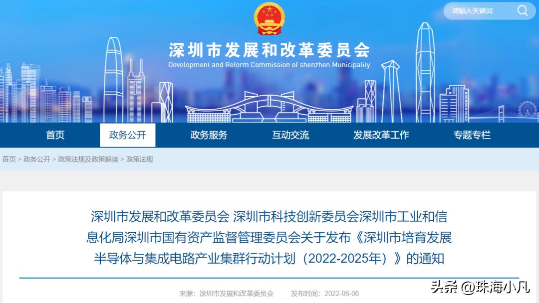 深圳集成电路与元器件交易中心,深圳电子集成电路元器件交易平台