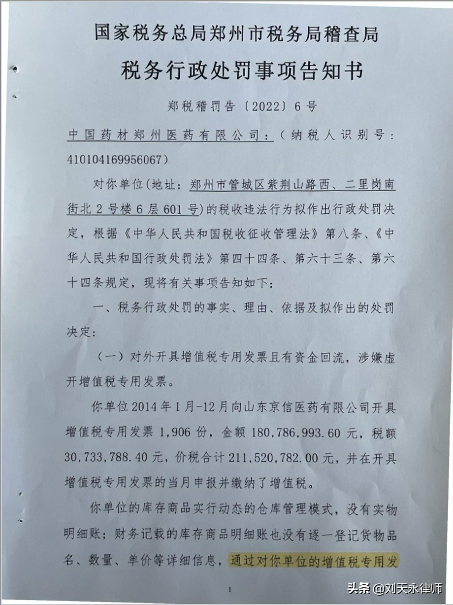 资金回流为什么是虚开的证据,无资金回流算虚开吗