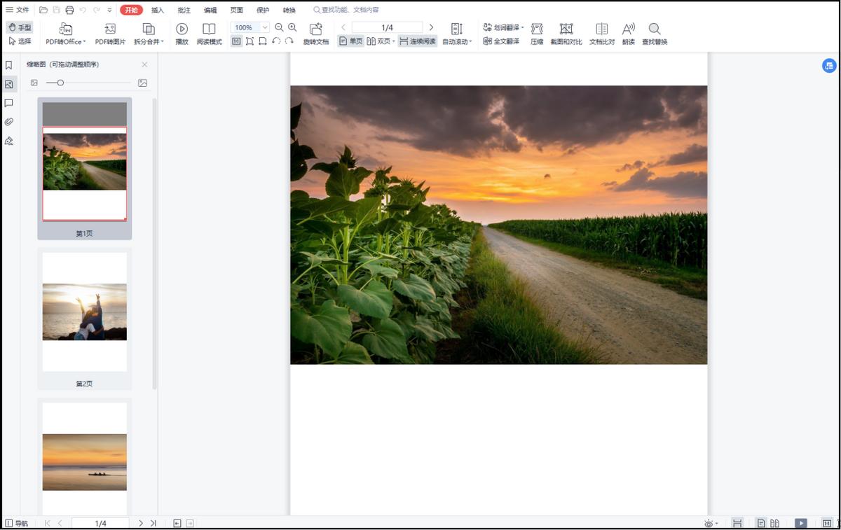 adobe软件怎么将pdf转换成jpg格式,png图片怎么转换成pdf格式