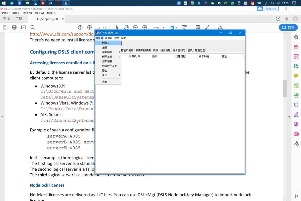 catiav5-6r2019安装教程,catiav5-6r2021安装教程