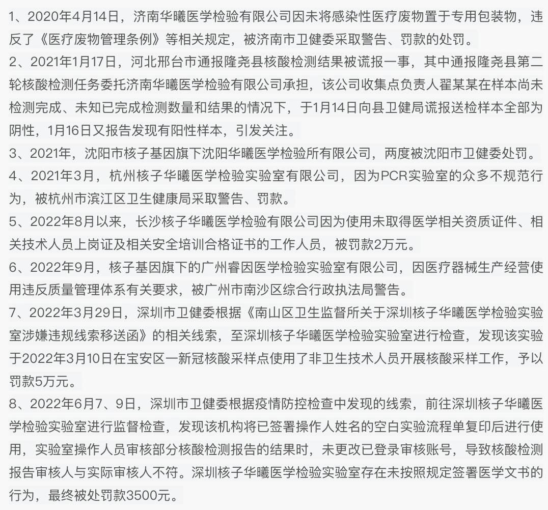 深圳核酸采样直招,高薪急招核酸采样员