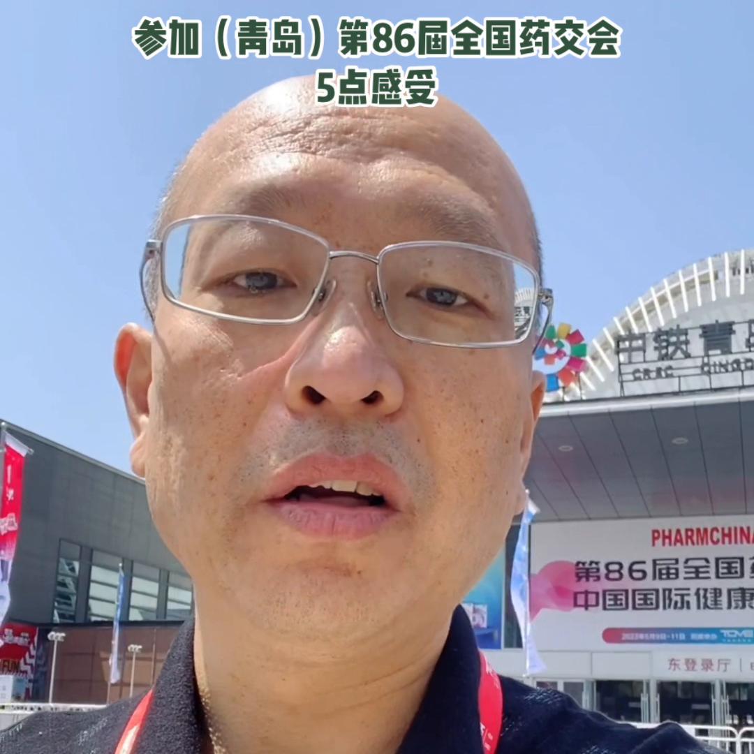2023年青岛药交会,青岛药交会2023怎么参加