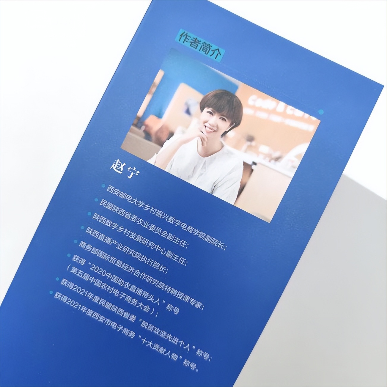 一本书读懂农业电商,真正有用的农产品电商教程