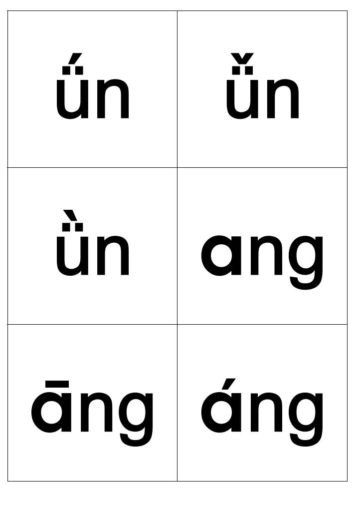 小学汉语拼音字母表全套,儿童学拼音字母带声调