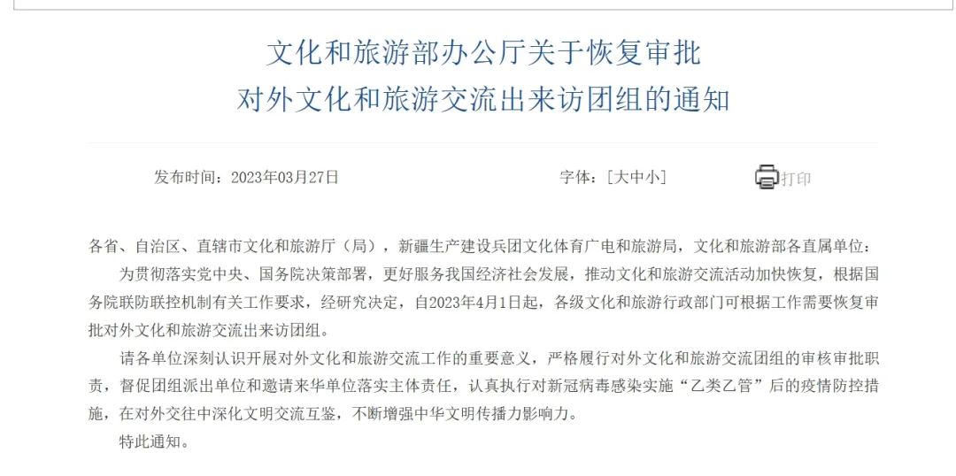 出行提示丨两岸直航复航！新航季开启！燃油费又要降？