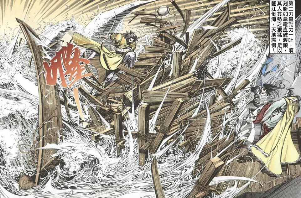 风云漫画中的十大武学,漫画风云聂风学的十强武者武功