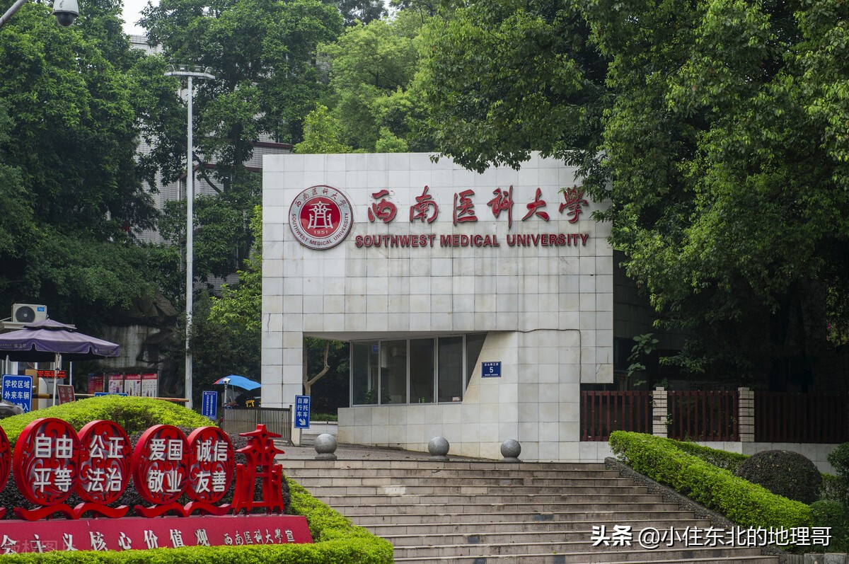辽宁最好的医科大学有几个,辽宁省有几个医科大学