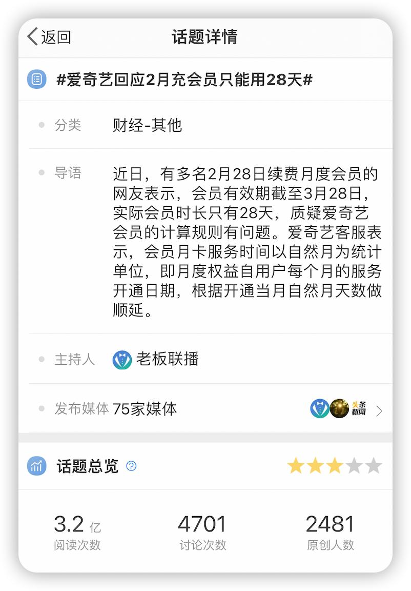 爱奇艺又双叒作妖，网友炸了